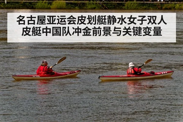 kayak pair training water